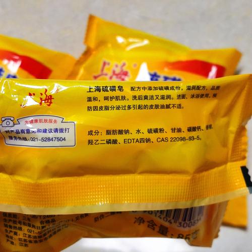 批发上海硫磺皂85g上海制皂清新爽洁止痒去屑85g一件72块滋养肌肤